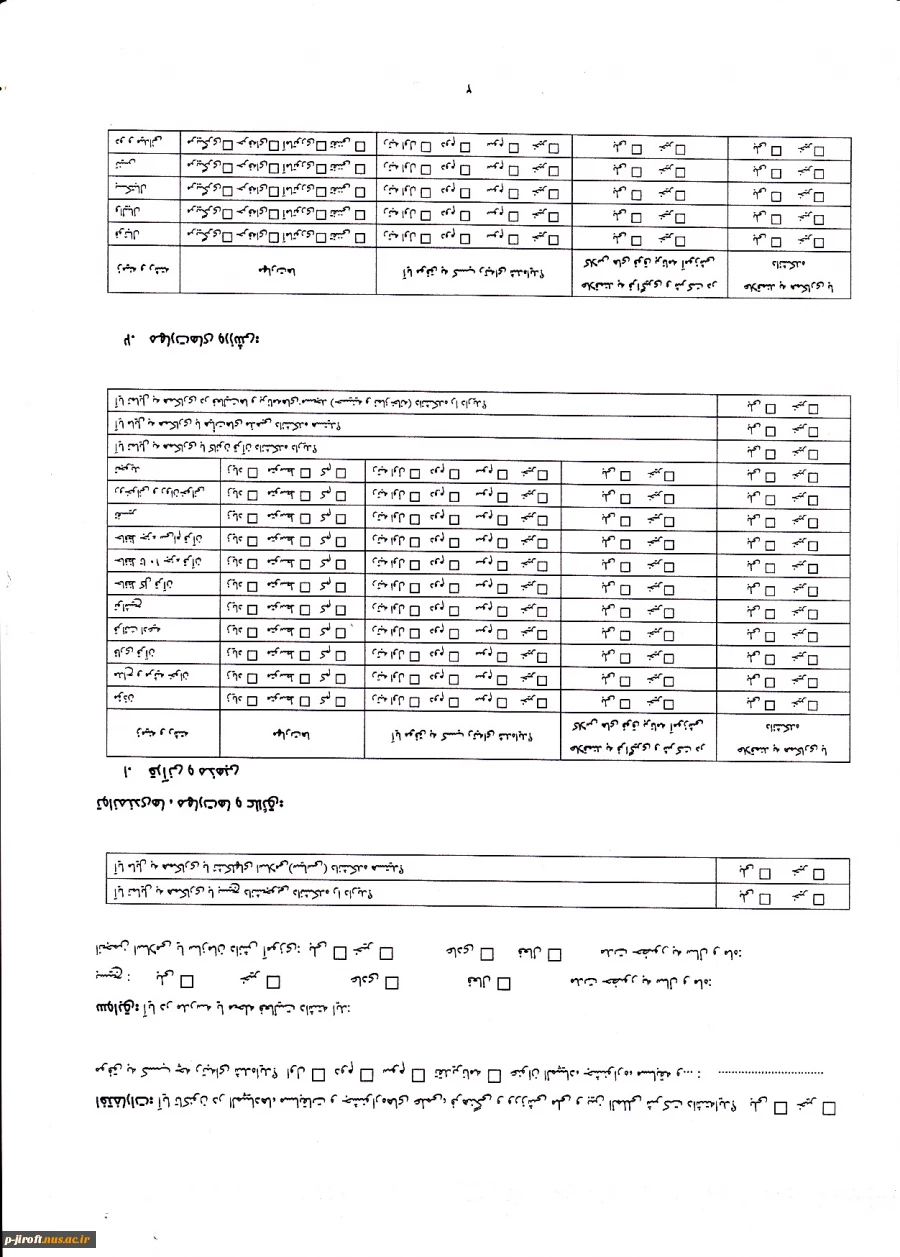 فرم های ثبت نام دانشجویان جدیدالورود