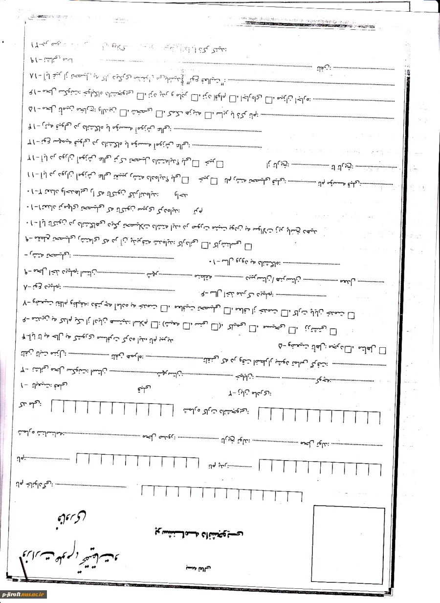 فرم های ثبت نام دانشجویان جدیدالورود