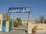 آموزشکده