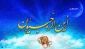 این الرجبیون