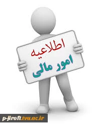 پرداخت شهریه ترم 942 2