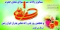 جشن میلاد مسعود امام علی (ع)