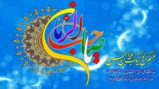 نیمه شعبان مبارک