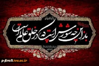 محرم ماه عزای  امام حسین (ع)تسلیت