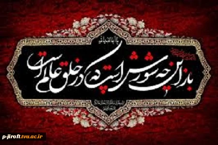 محرم ماه عزای  امام حسین (ع)تسلیت 2