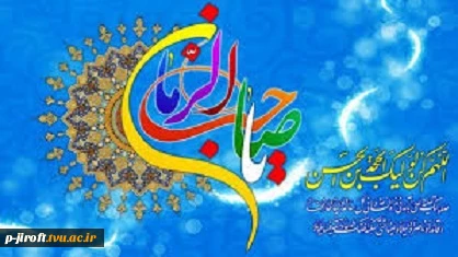 نیمه شعبان آمده  2