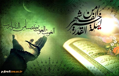 21 رمضان سالروز شهادت حضرت علی (ع) را به همه مسلمانان تسلیت می گوییم 2