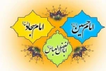 اعیاد شعبانیه مبارک 2