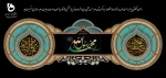 سالگرد وفات حضرت محمد(ص) و شهادت امام حسن مجتبی(ع) وامام رضا (ع) 2