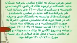 اطلاعیه ثبت نام 2