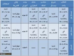 تقویم آموزشی 2تقویم آموزشی 3