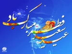 عید 2