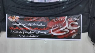 برگزاری مراسم شب قدر 2