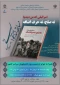 مسابقه کتابخوانی مجازی