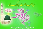 عید مبعث 2