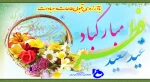 عید فطر 2