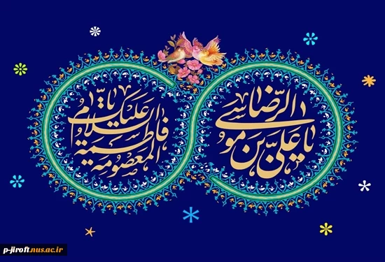 دهه کرامت